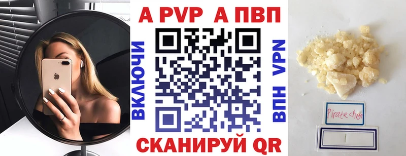 A-PVP Соль  Купить закладки  Чебаркуль 