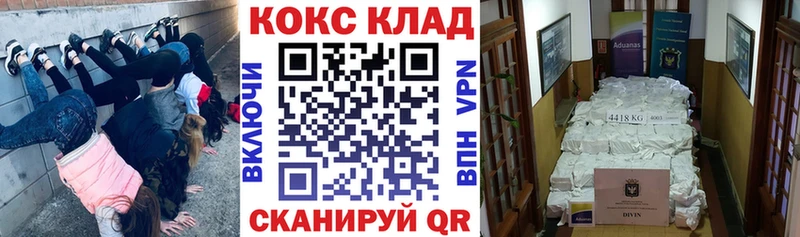 Купить закладки Чебаркуль Cocaine FishScale