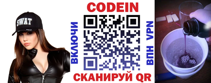 Купить где  Чебаркуль  Кодеиновый сироп Lean напиток Lean (лин) 