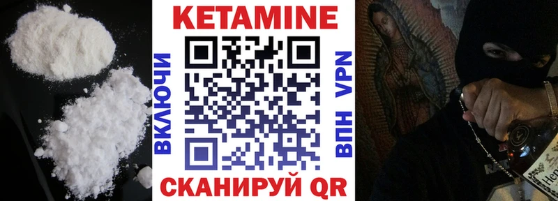 Купить  Чебаркуль  КЕТАМИН VHQ 