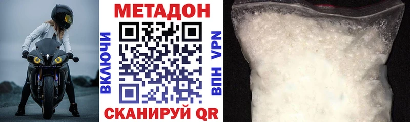 Метадон methadone Чебаркуль